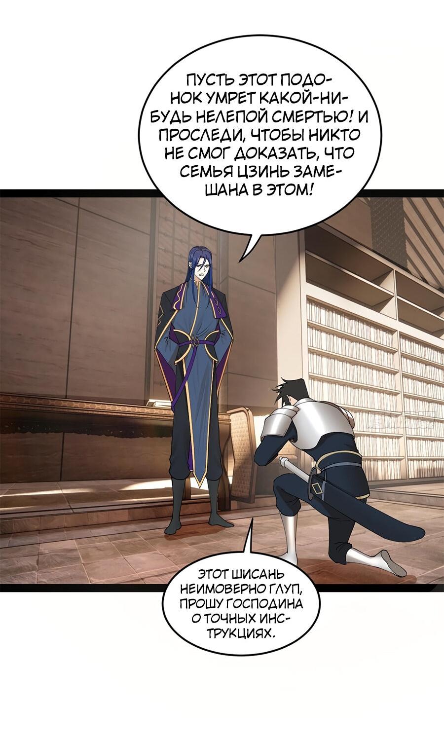 Манга Сильнейший зять в истории - Глава 123 Страница 40