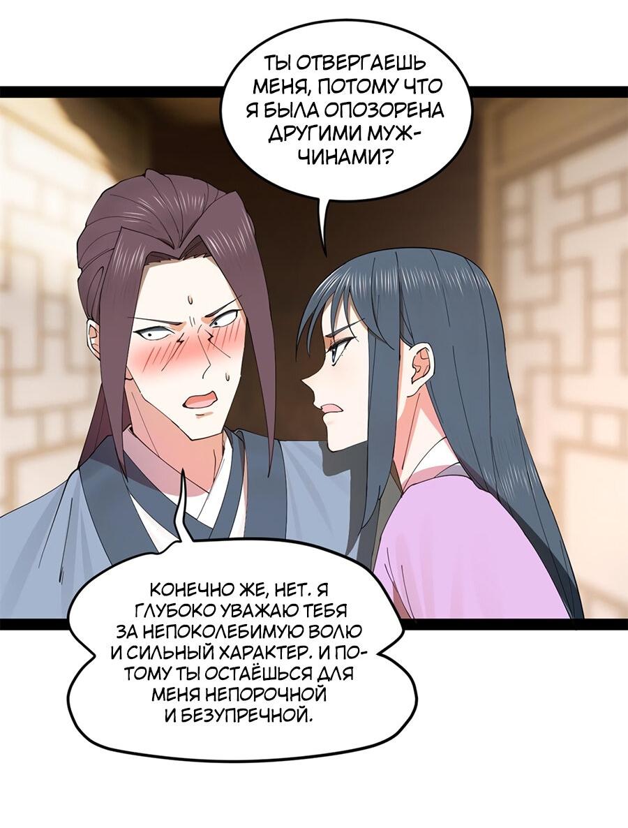 Манга Сильнейший зять в истории - Глава 123 Страница 9