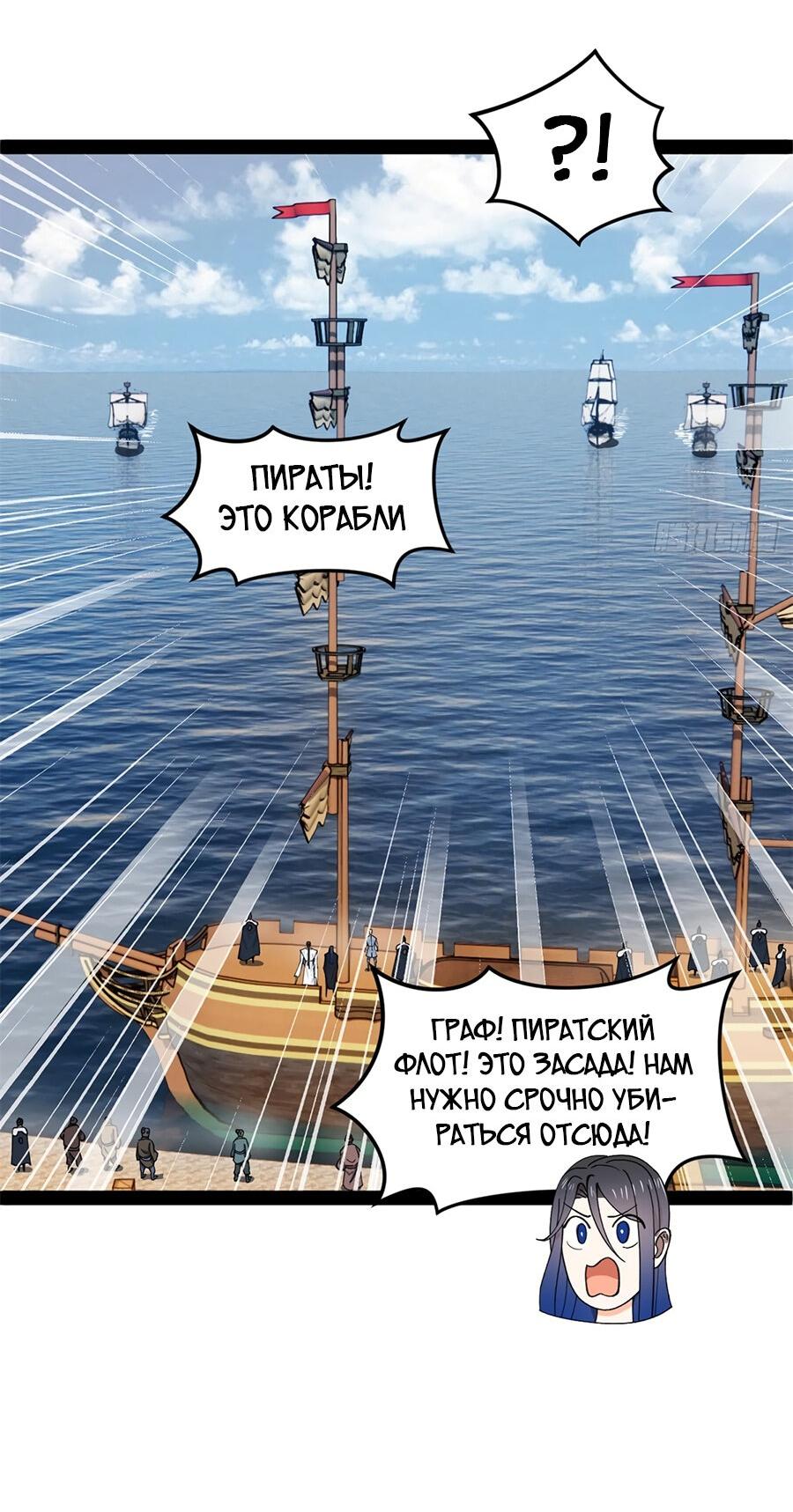 Манга Сильнейший зять в истории - Глава 122 Страница 29