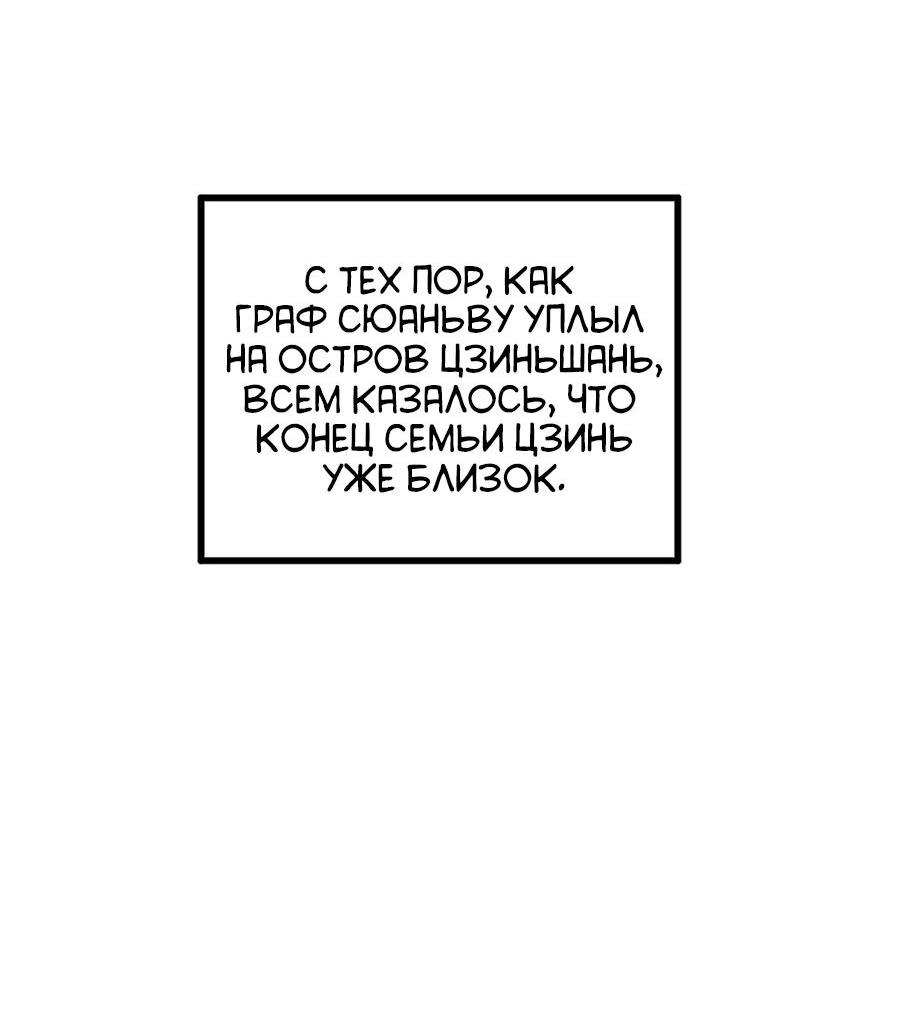 Манга Сильнейший зять в истории - Глава 122 Страница 44