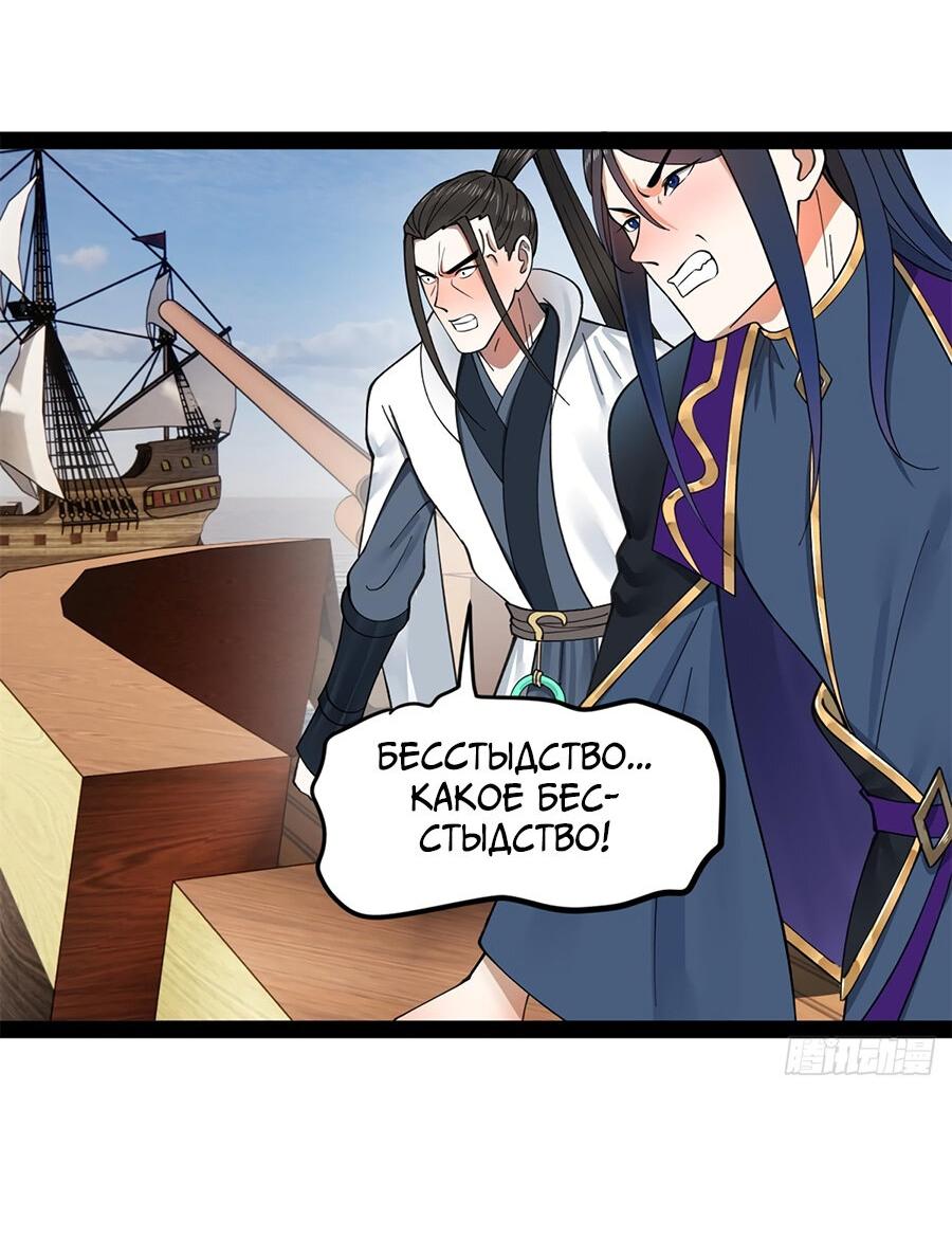 Манга Сильнейший зять в истории - Глава 122 Страница 26