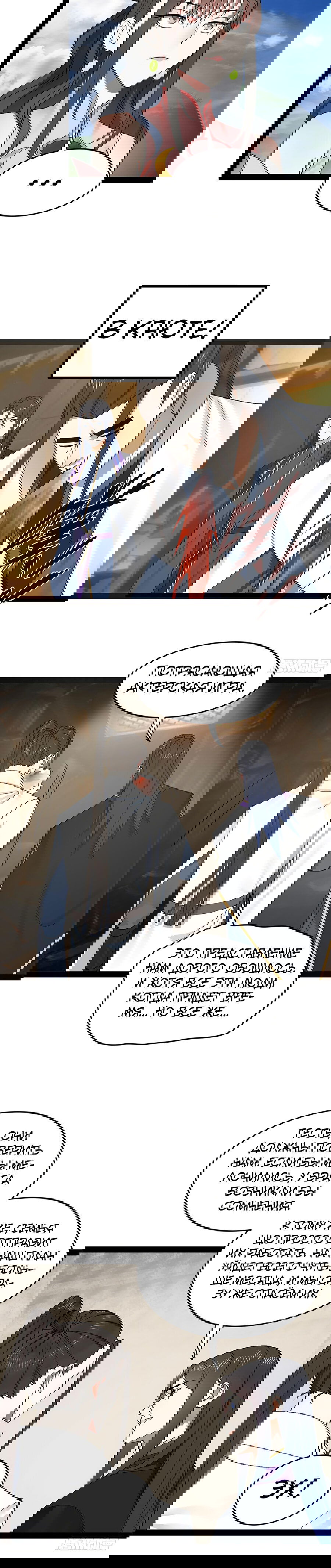 Манга Сильнейший зять в истории - Глава 122 Страница 40