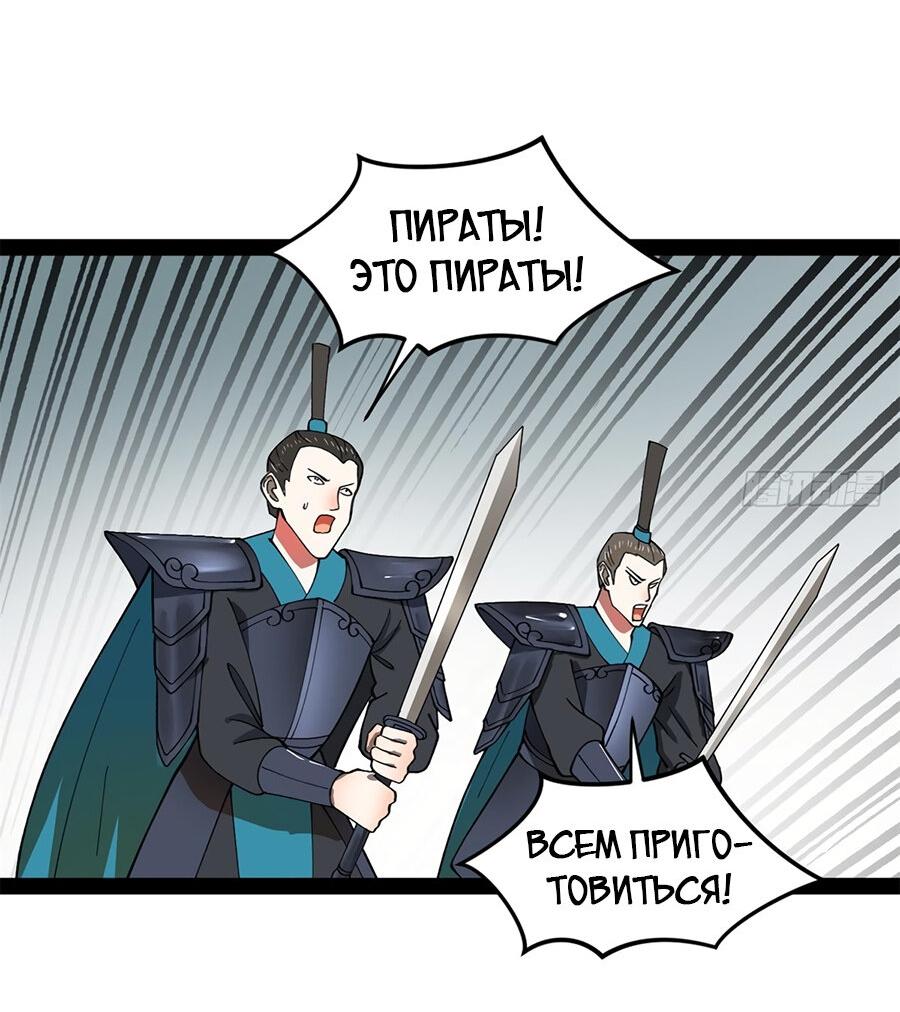 Манга Сильнейший зять в истории - Глава 122 Страница 16