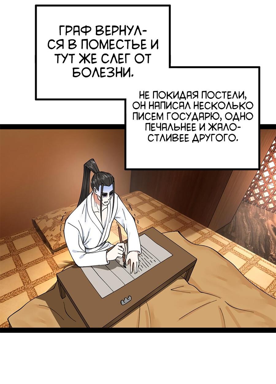 Манга Сильнейший зять в истории - Глава 122 Страница 45