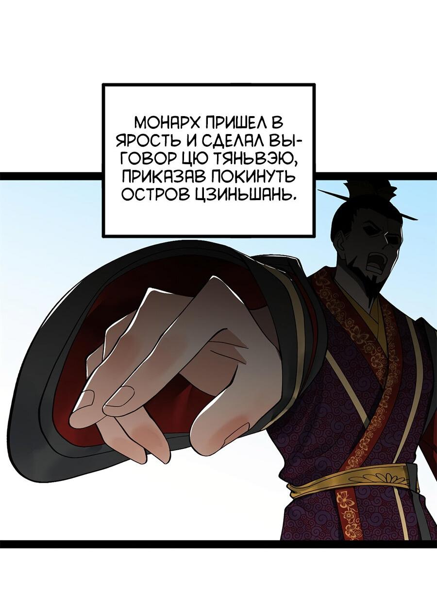 Манга Сильнейший зять в истории - Глава 122 Страница 46