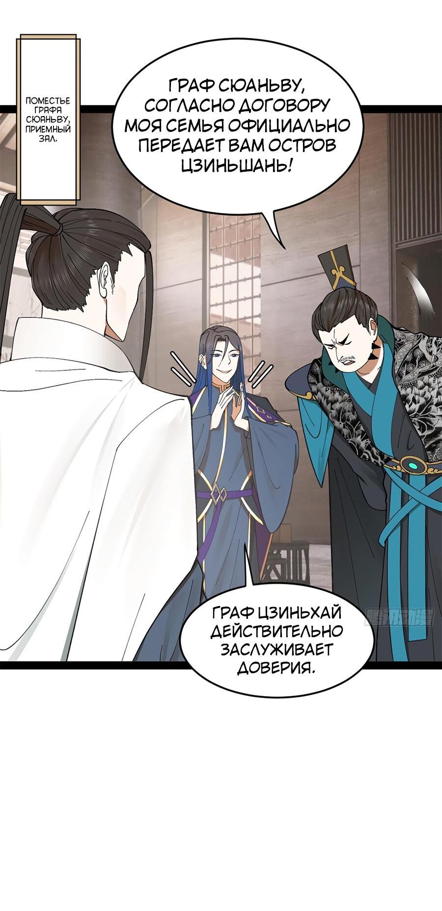 Манга Сильнейший зять в истории - Глава 122 Страница 4