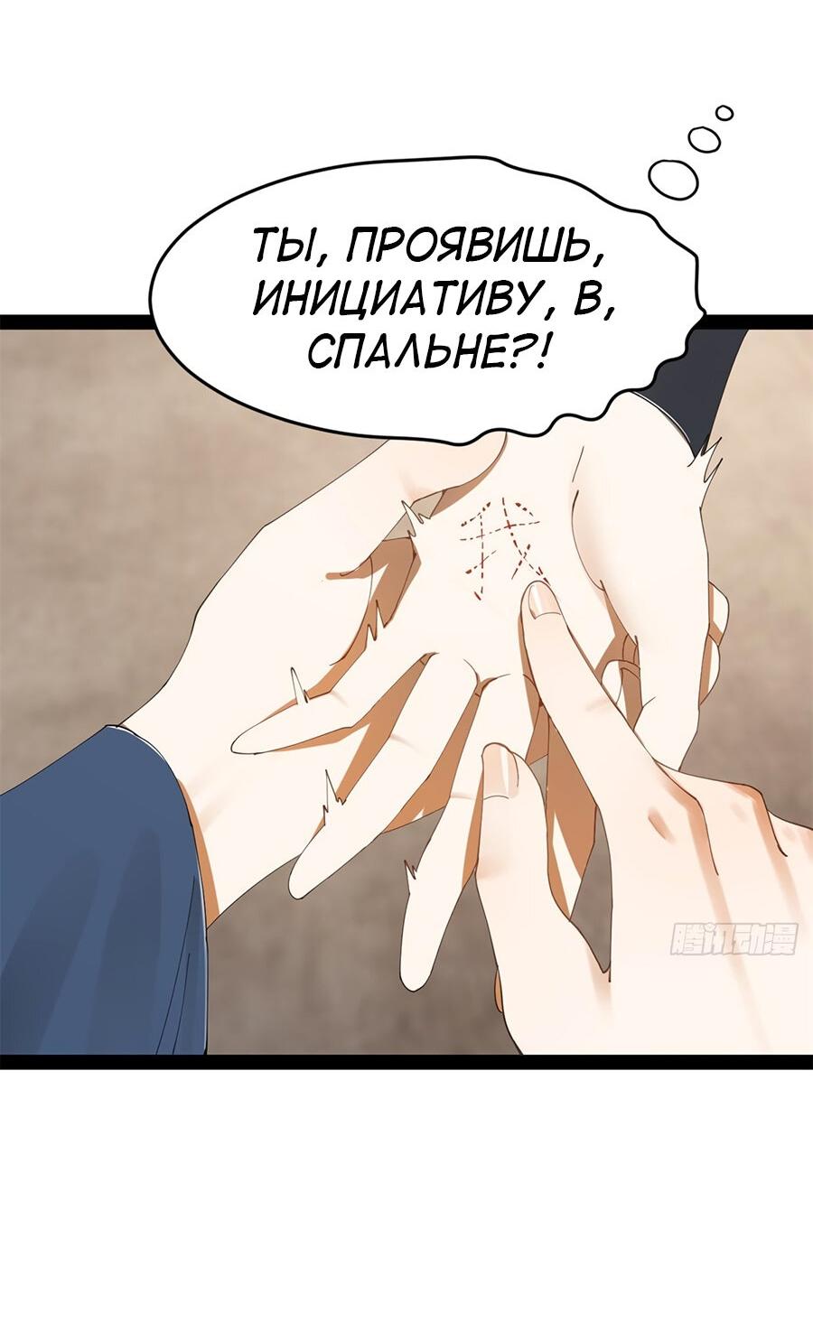 Манга Сильнейший зять в истории - Глава 122 Страница 61