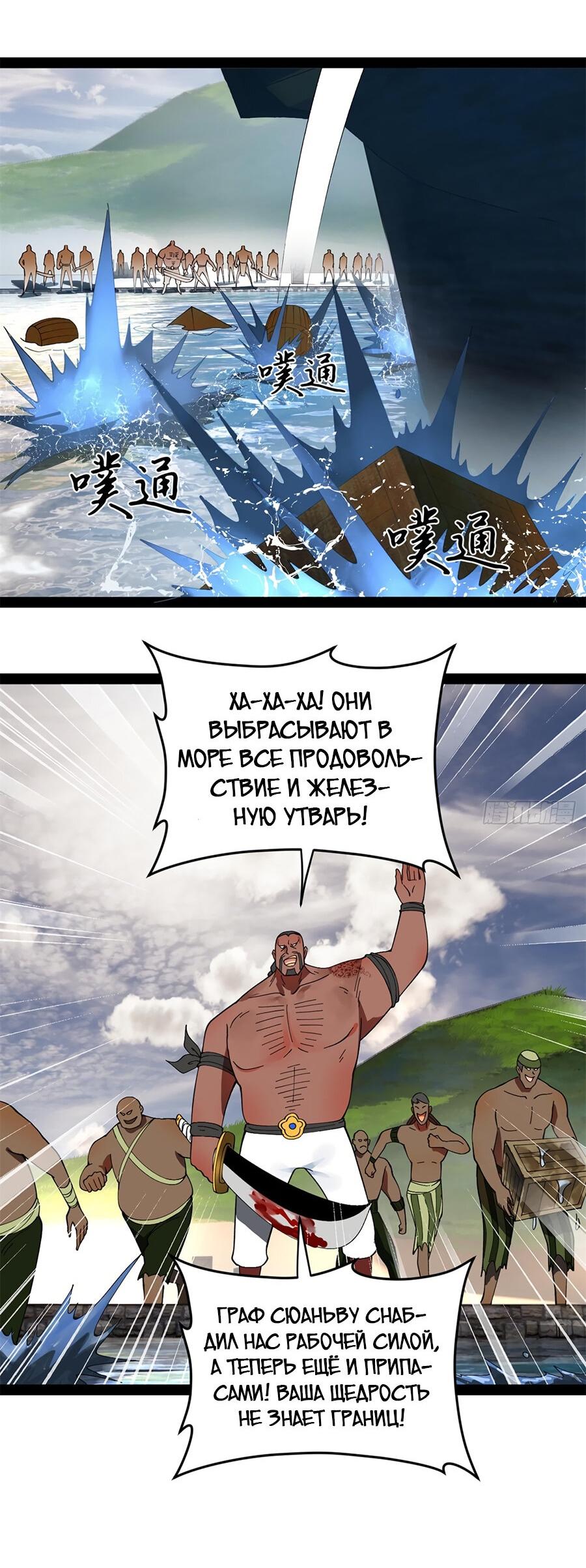 Манга Сильнейший зять в истории - Глава 122 Страница 32