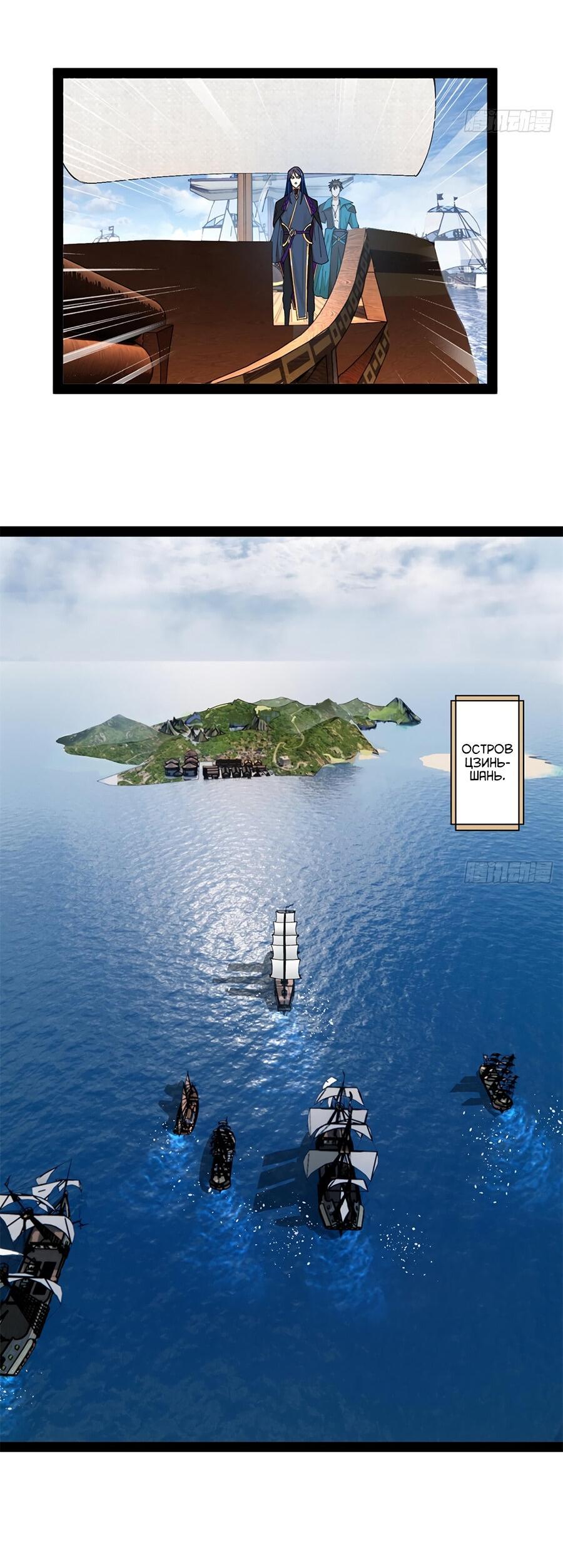 Манга Сильнейший зять в истории - Глава 122 Страница 10