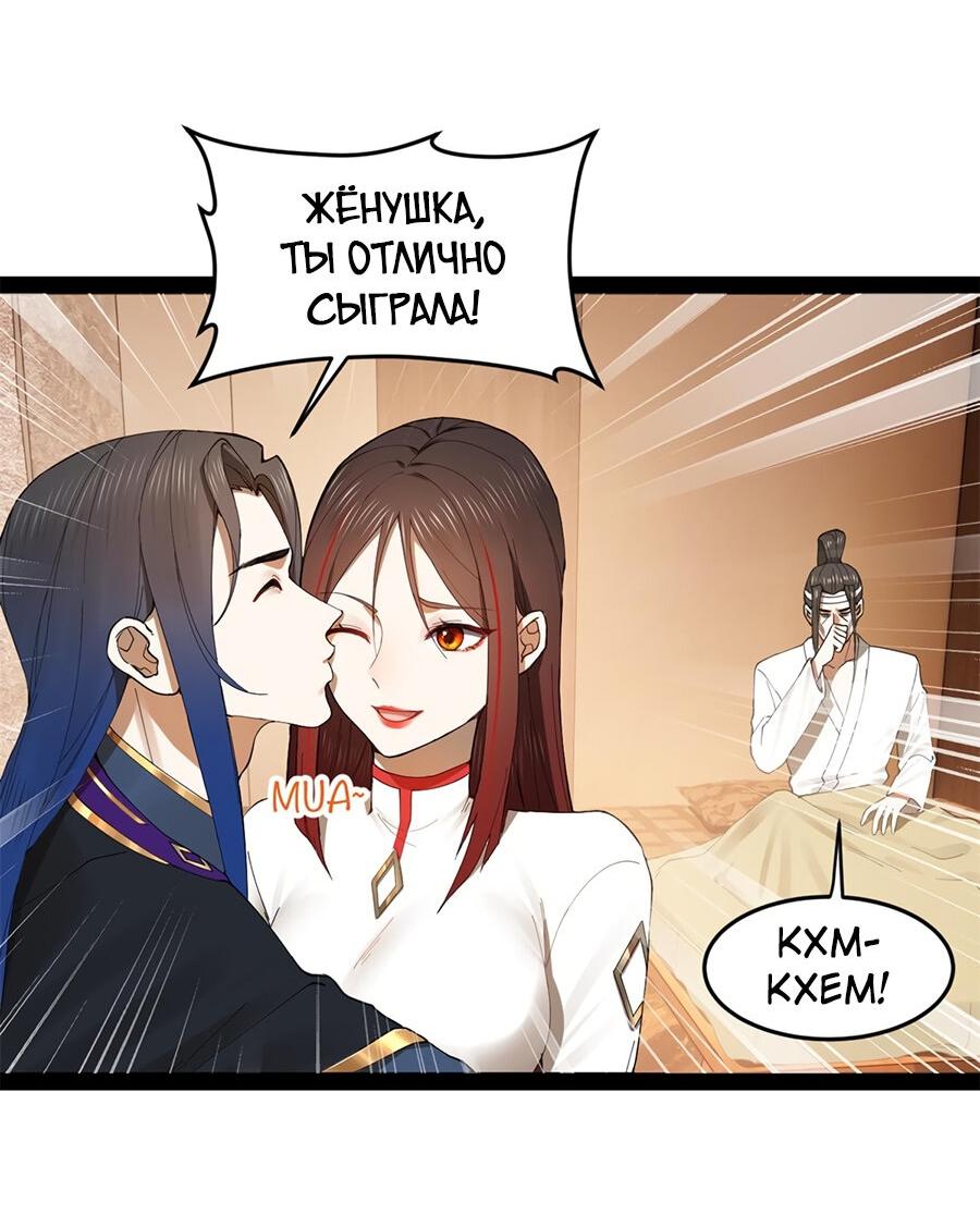 Манга Сильнейший зять в истории - Глава 122 Страница 58