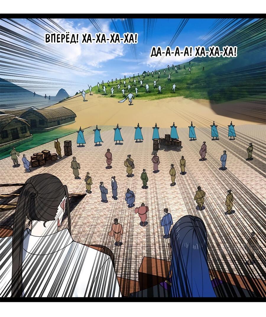 Манга Сильнейший зять в истории - Глава 122 Страница 14