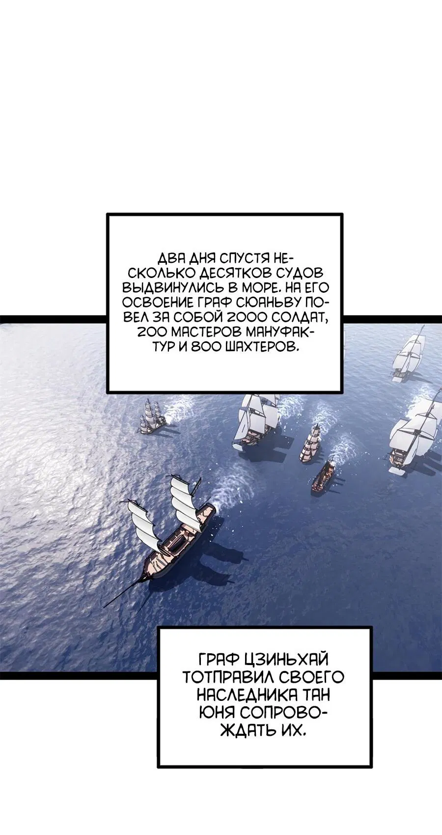 Манга Сильнейший зять в истории - Глава 122 Страница 5