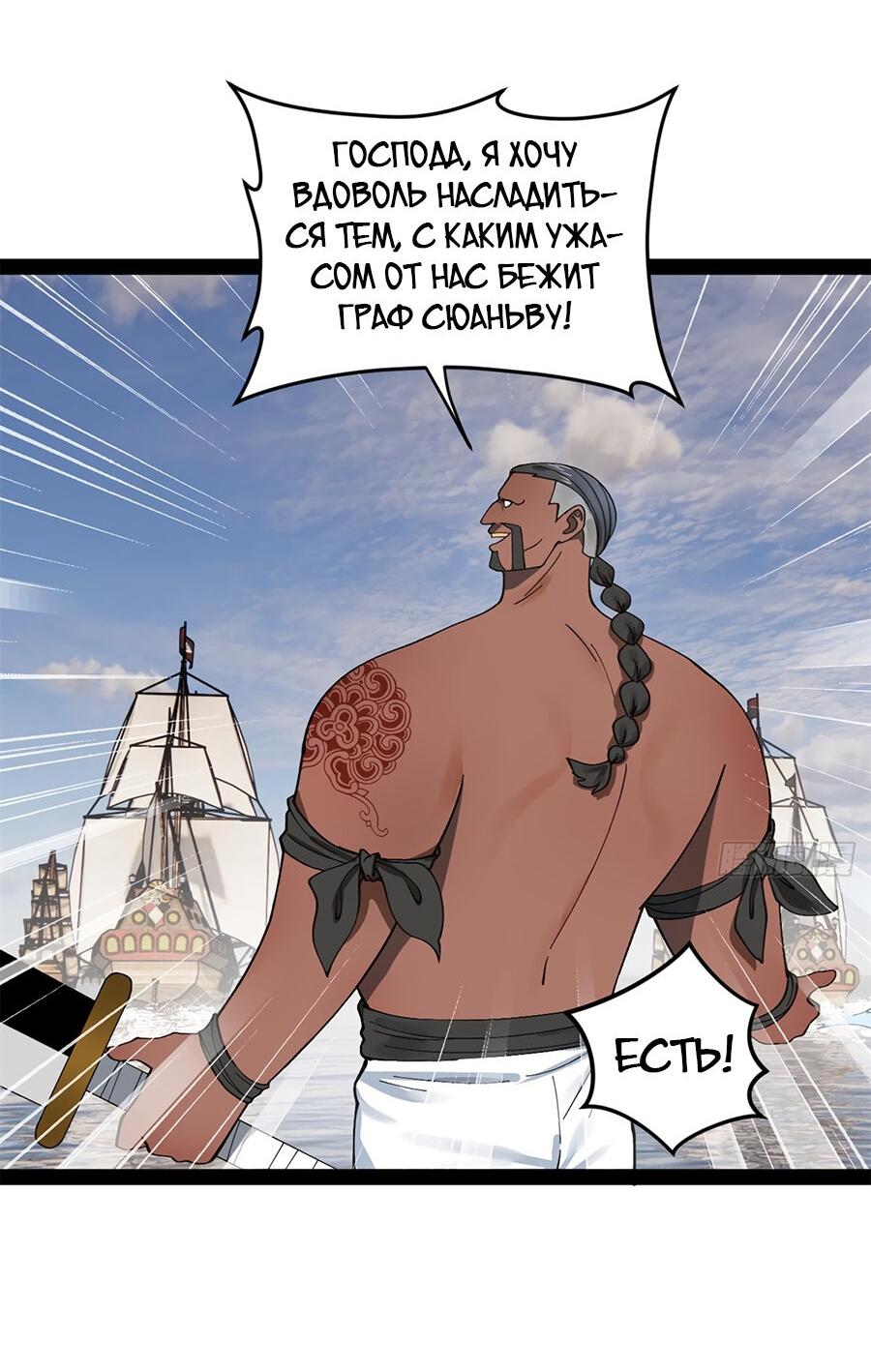 Манга Сильнейший зять в истории - Глава 122 Страница 37