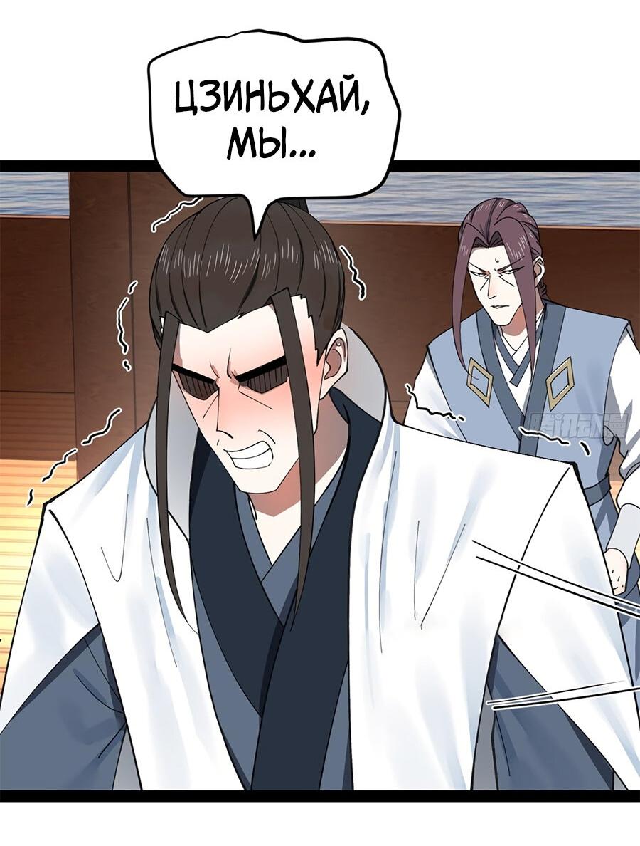 Манга Сильнейший зять в истории - Глава 122 Страница 28