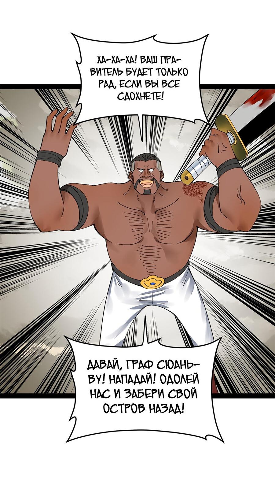 Манга Сильнейший зять в истории - Глава 122 Страница 25