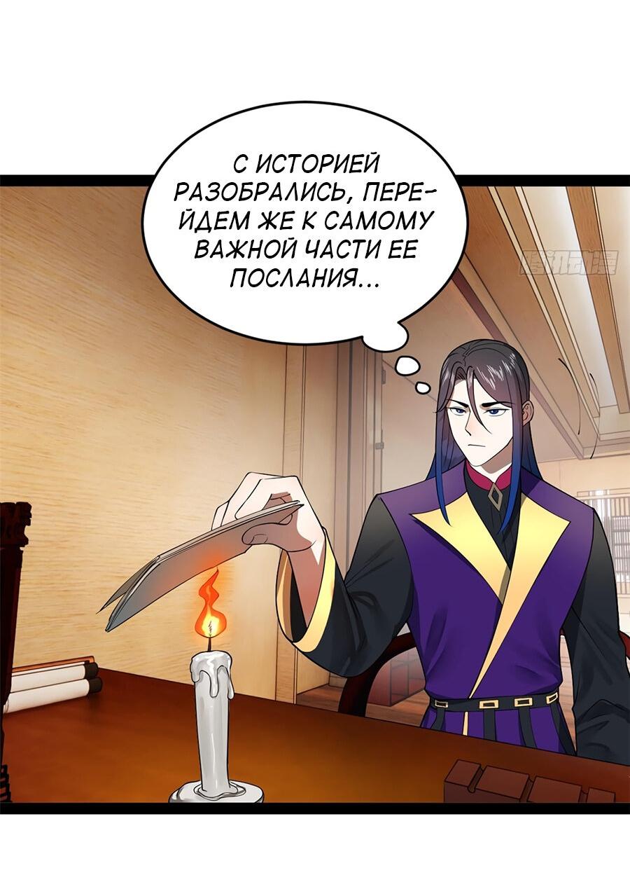 Манга Сильнейший зять в истории - Глава 126 Страница 6