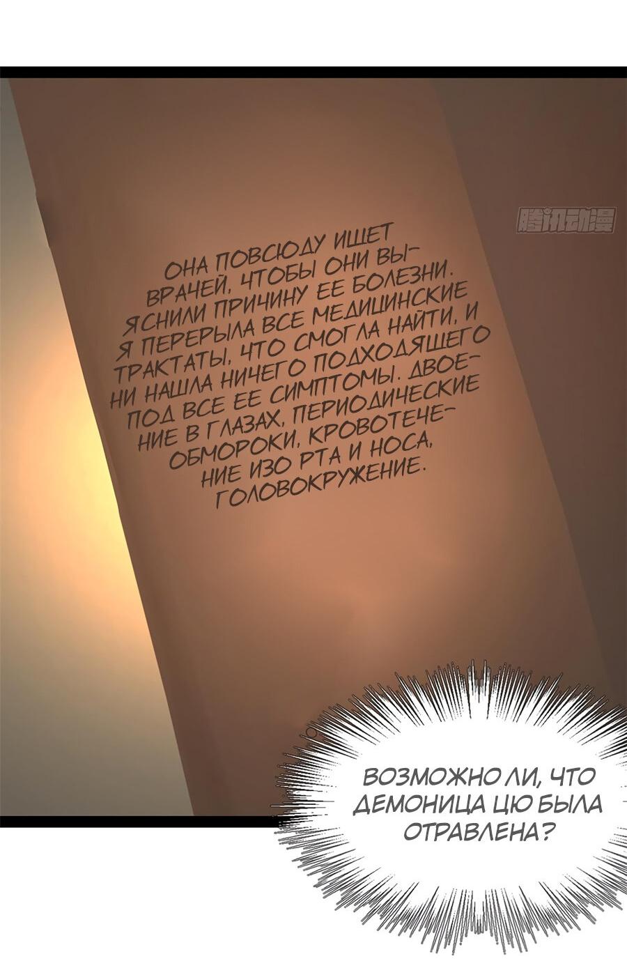 Манга Сильнейший зять в истории - Глава 126 Страница 7