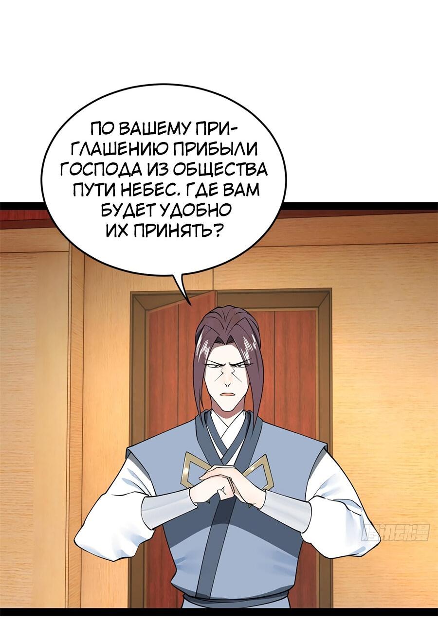 Манга Сильнейший зять в истории - Глава 126 Страница 9