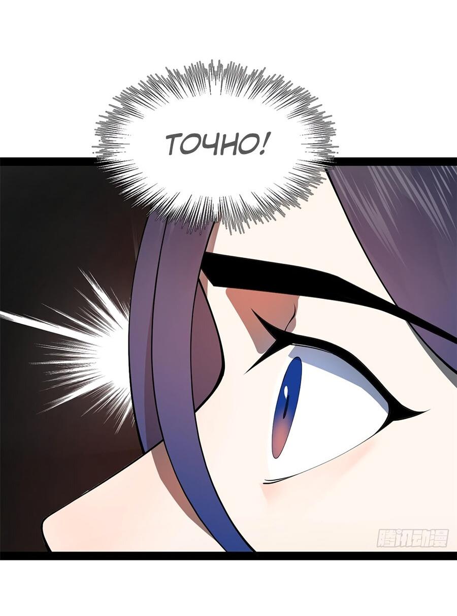 Манга Сильнейший зять в истории - Глава 126 Страница 4