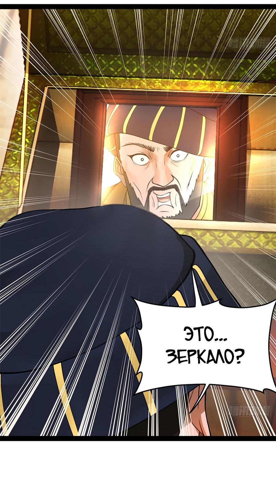 Манга Сильнейший зять в истории - Глава 126 Страница 26