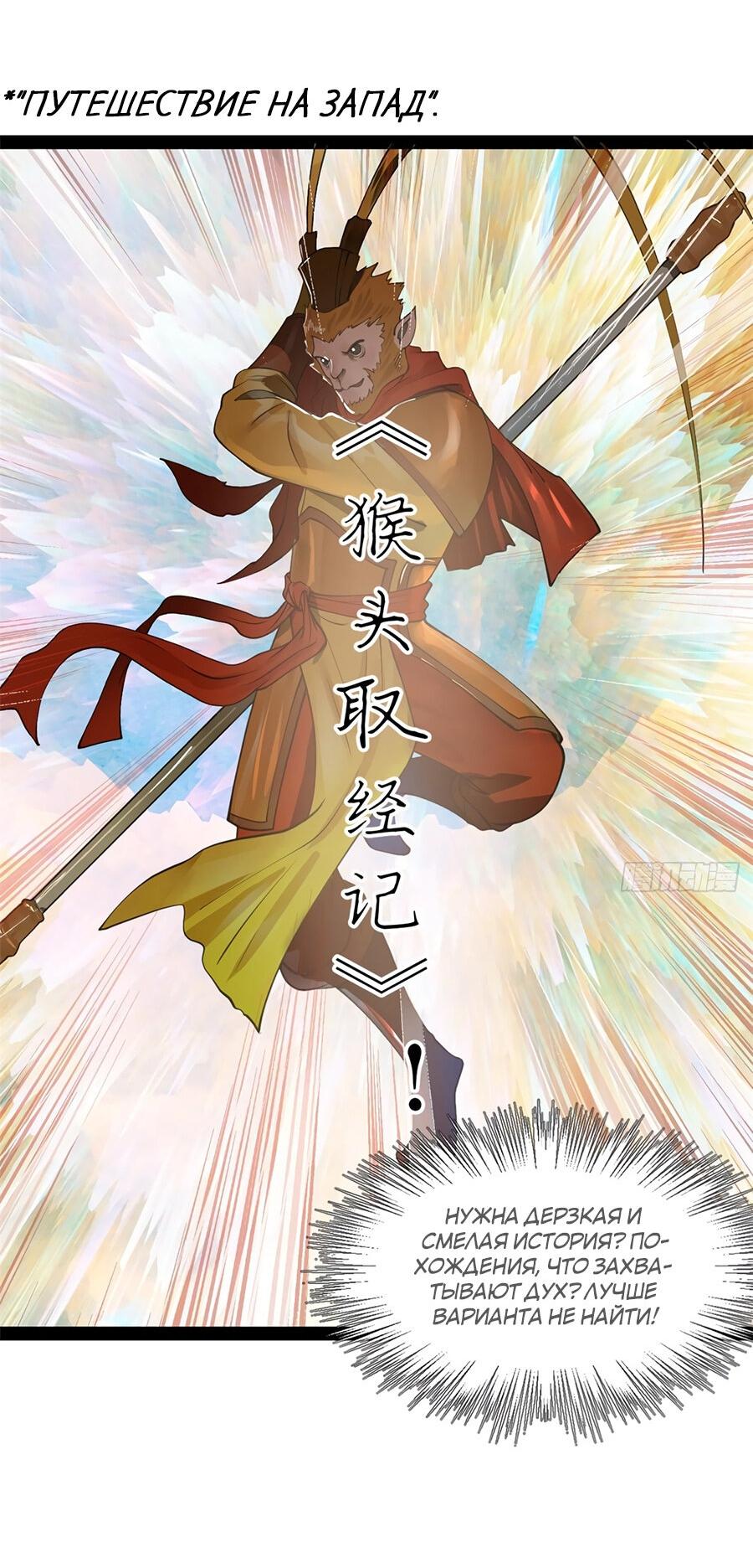 Манга Сильнейший зять в истории - Глава 126 Страница 5