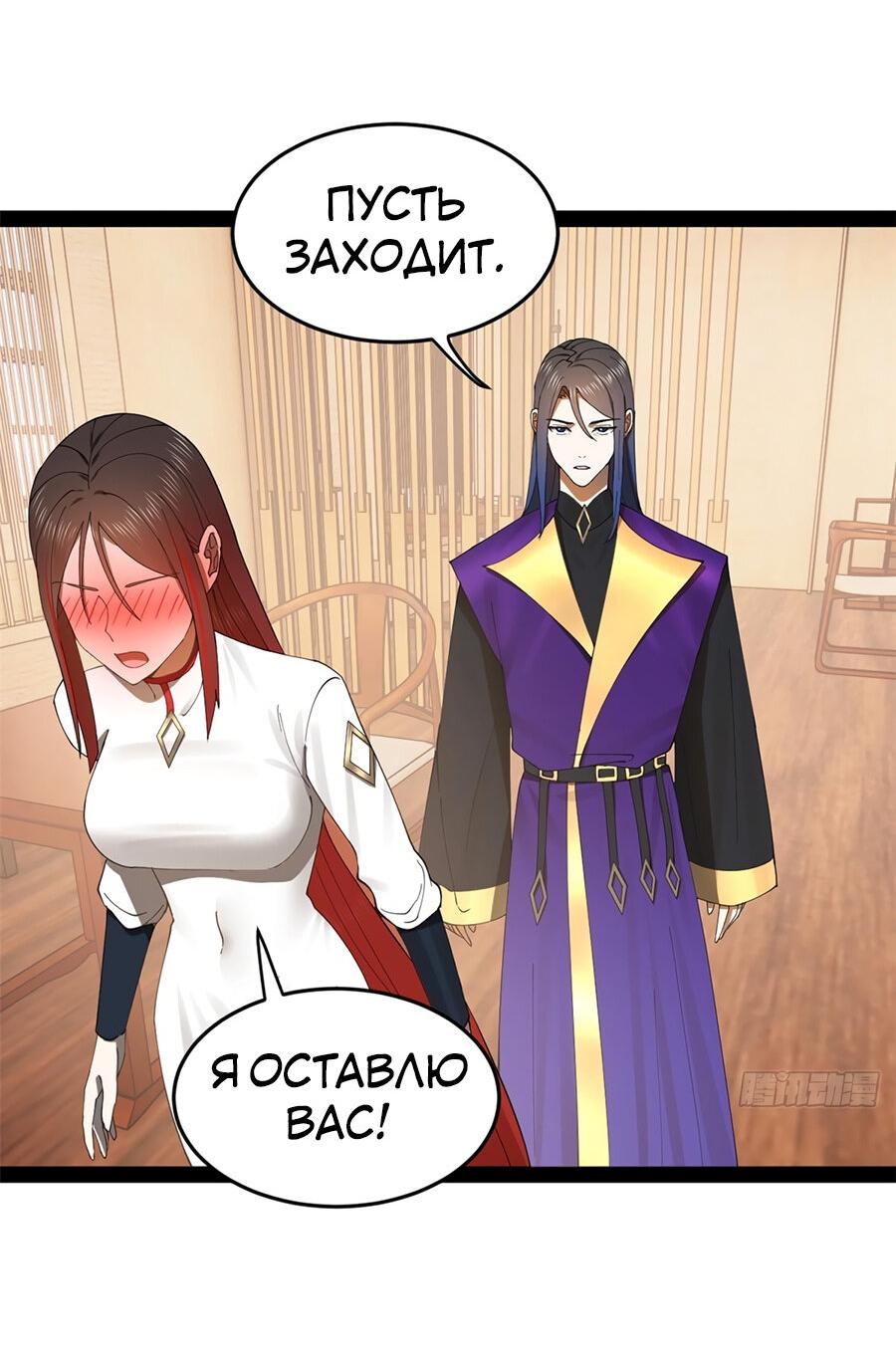 Манга Сильнейший зять в истории - Глава 125 Страница 31