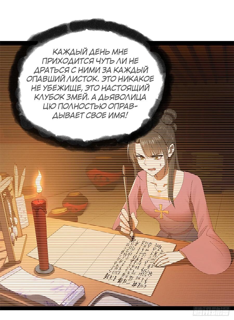 Манга Сильнейший зять в истории - Глава 125 Страница 51