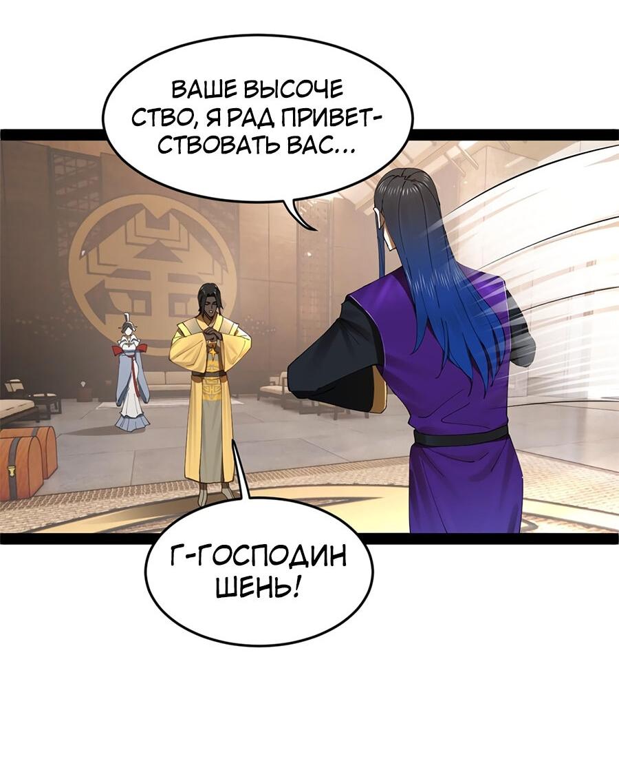 Манга Сильнейший зять в истории - Глава 125 Страница 9