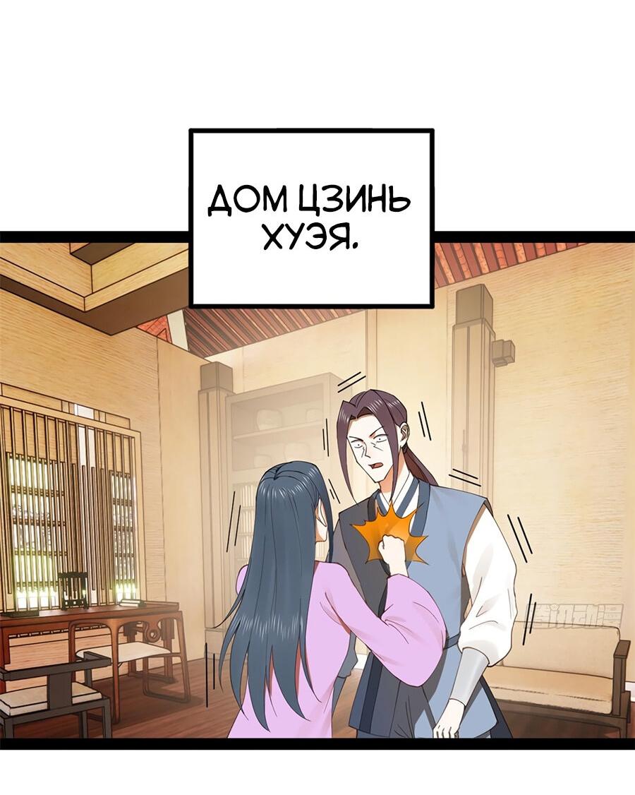 Манга Сильнейший зять в истории - Глава 125 Страница 43