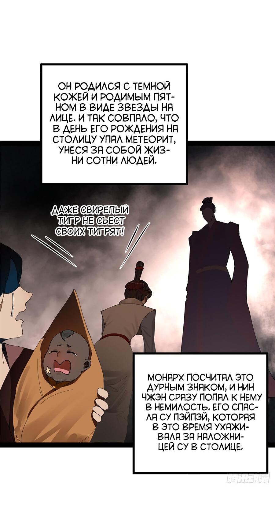 Манга Сильнейший зять в истории - Глава 125 Страница 5