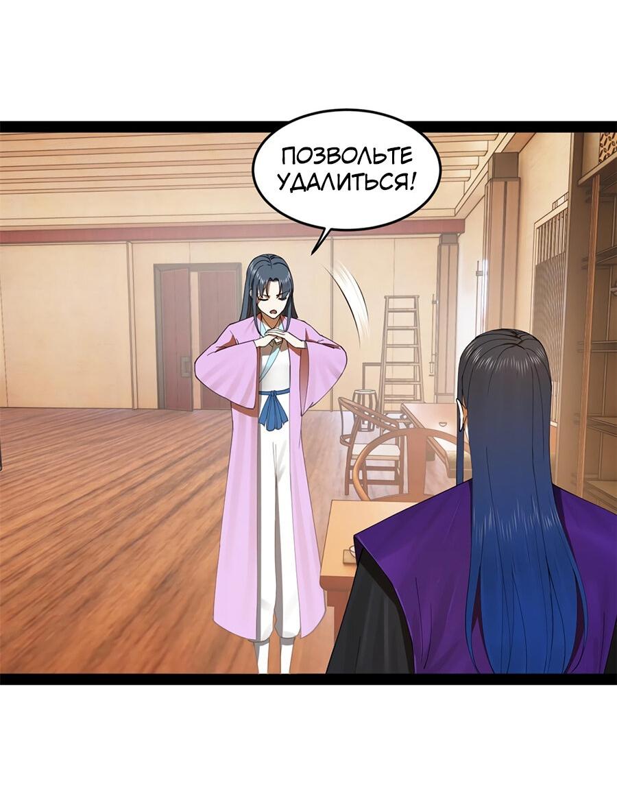 Манга Сильнейший зять в истории - Глава 125 Страница 41