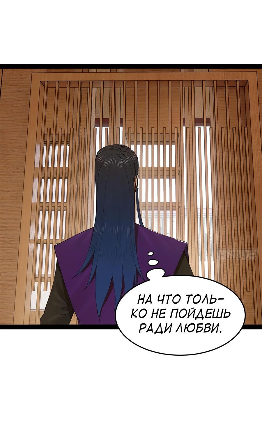 Манга Сильнейший зять в истории - Глава 125 Страница 47