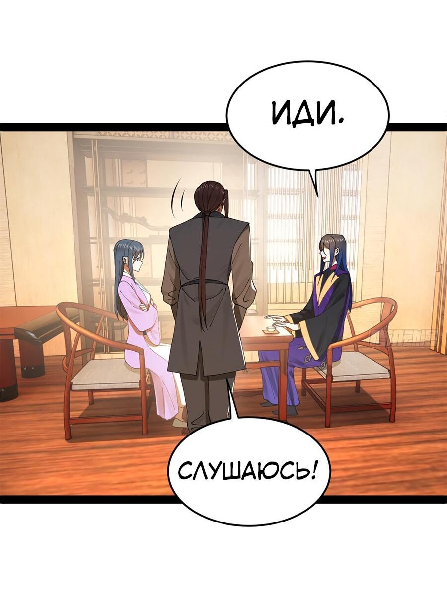 Манга Сильнейший зять в истории - Глава 125 Страница 35