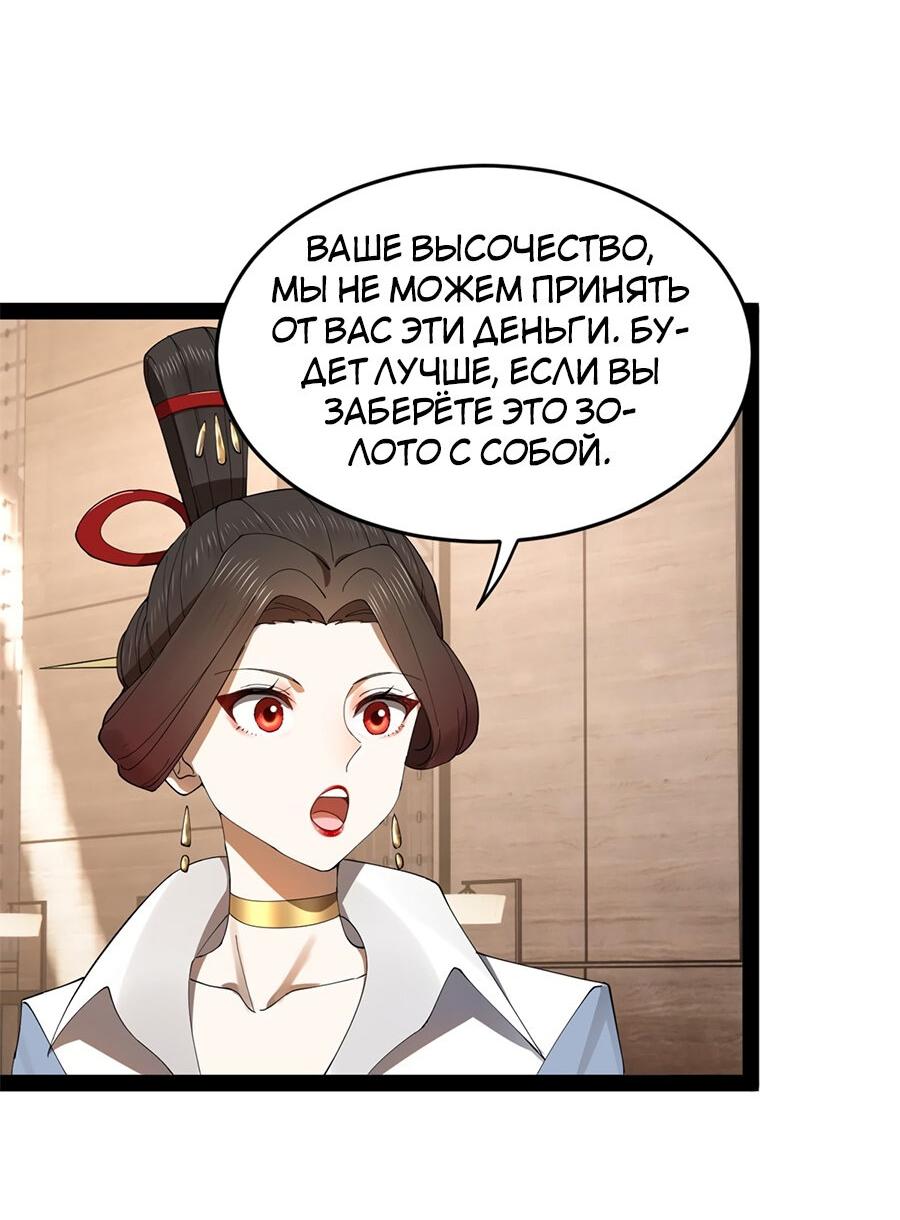 Манга Сильнейший зять в истории - Глава 125 Страница 13