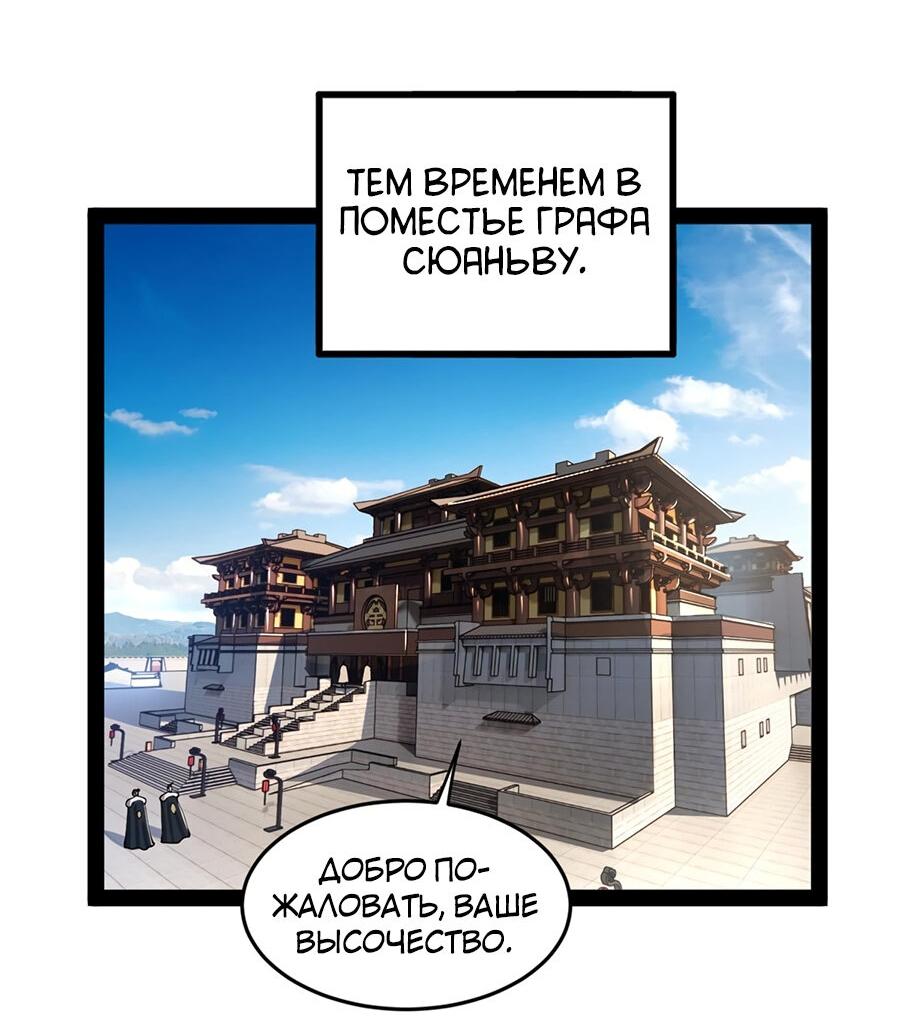 Манга Сильнейший зять в истории - Глава 125 Страница 3