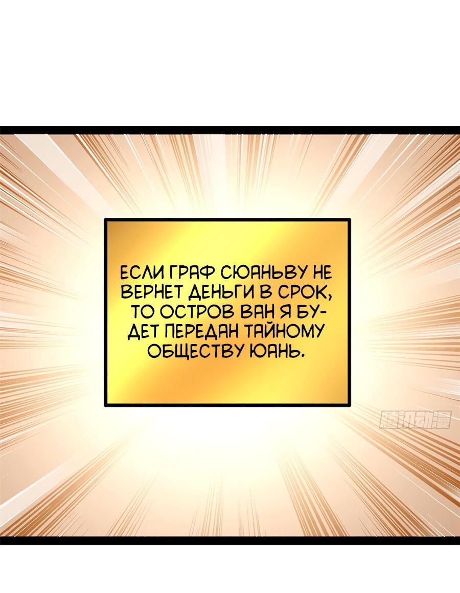 Манга Сильнейший зять в истории - Глава 125 Страница 25