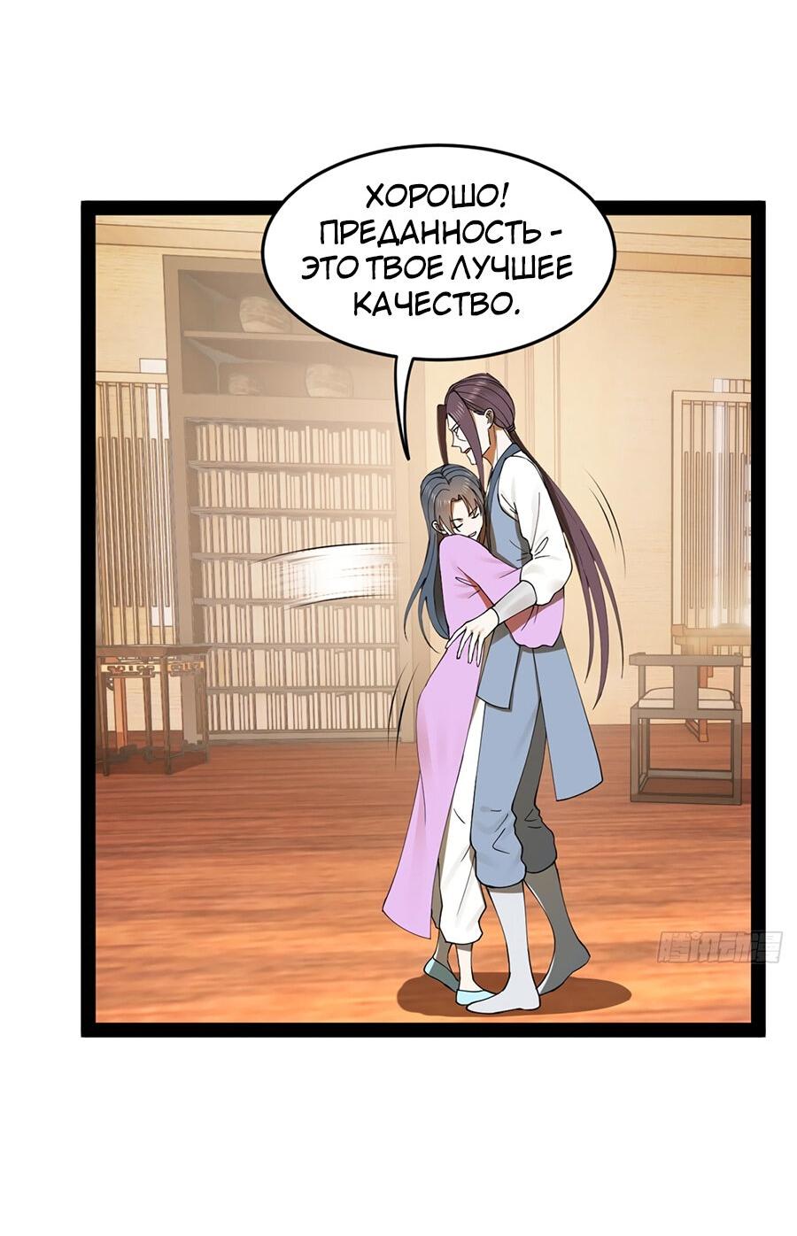 Манга Сильнейший зять в истории - Глава 125 Страница 46