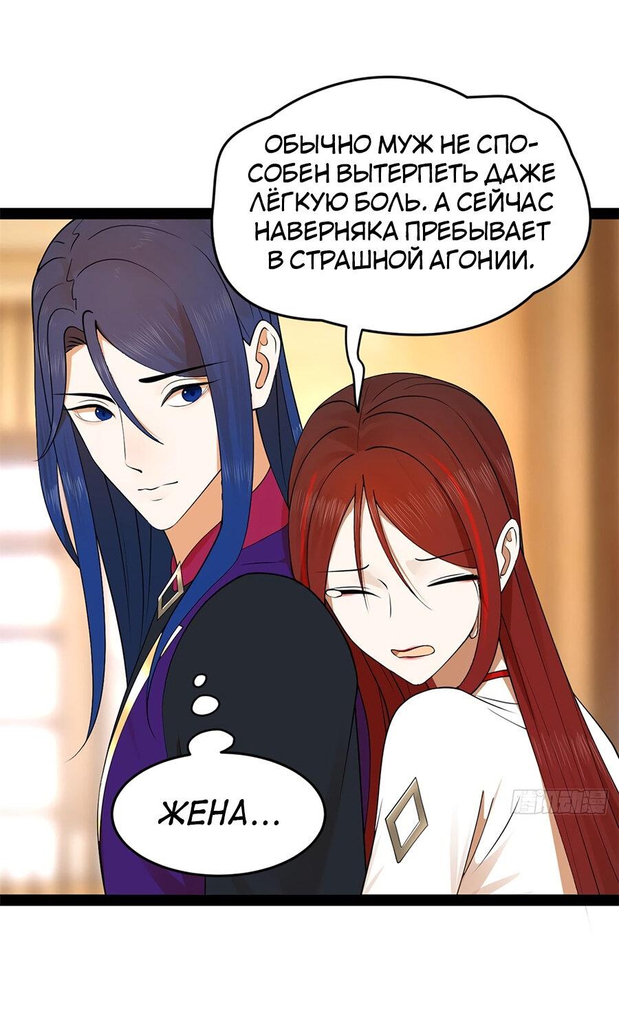 Манга Сильнейший зять в истории - Глава 124 Страница 36