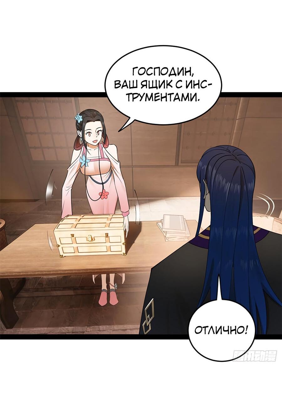 Манга Сильнейший зять в истории - Глава 124 Страница 5