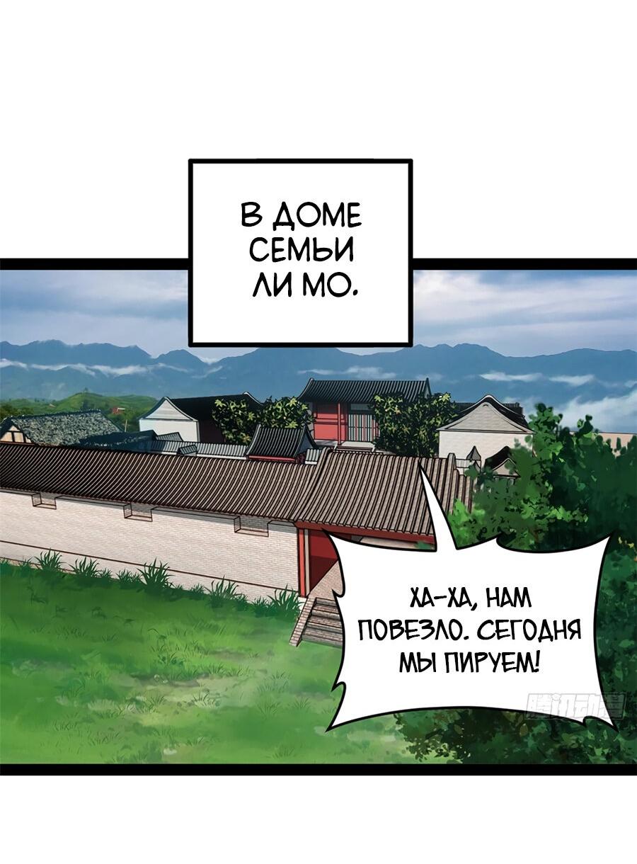 Манга Сильнейший зять в истории - Глава 124 Страница 39
