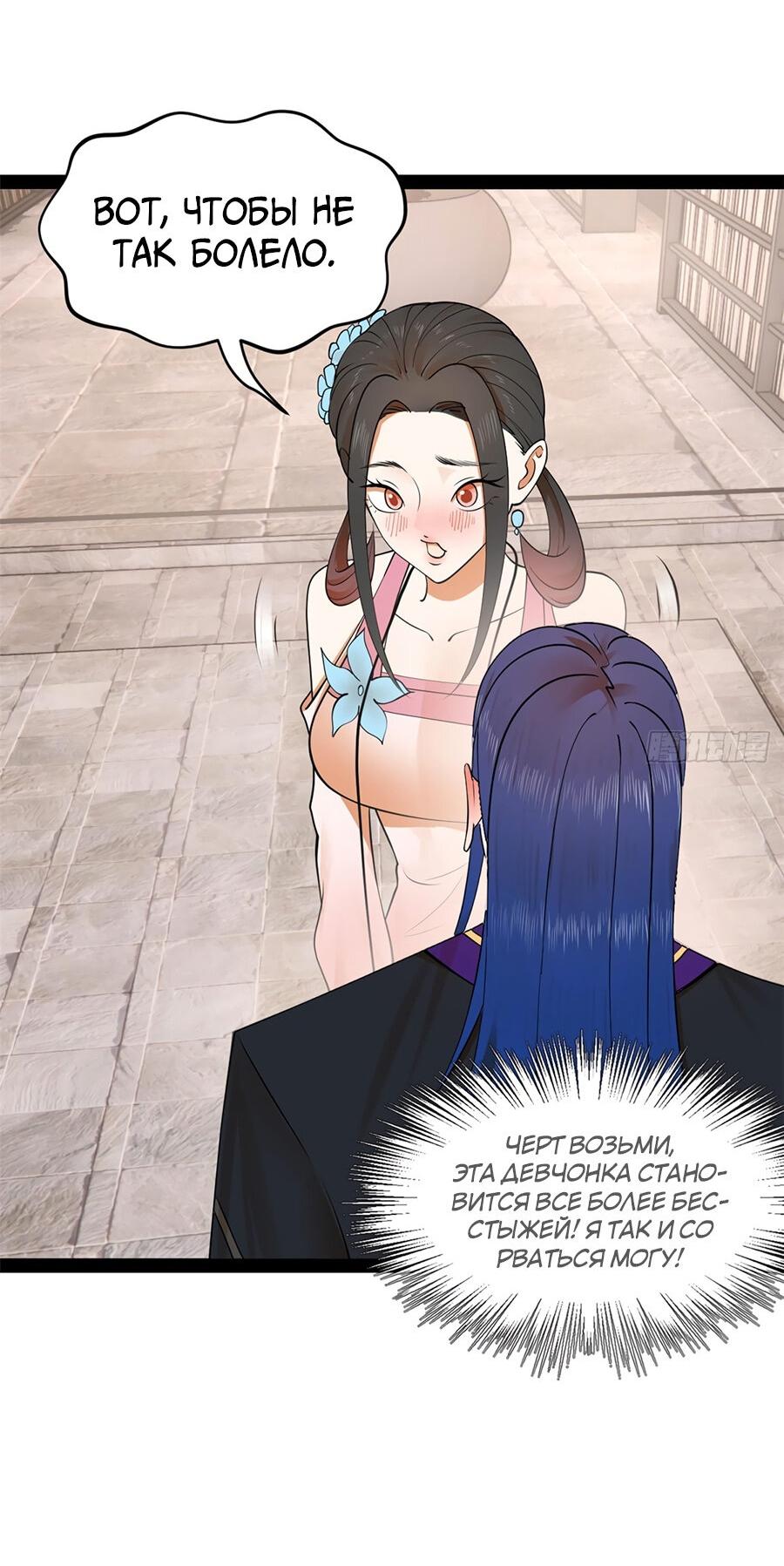 Манга Сильнейший зять в истории - Глава 124 Страница 16