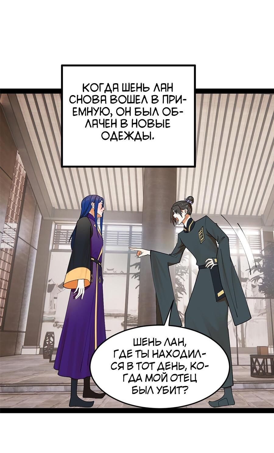 Манга Сильнейший зять в истории - Глава 124 Страница 17