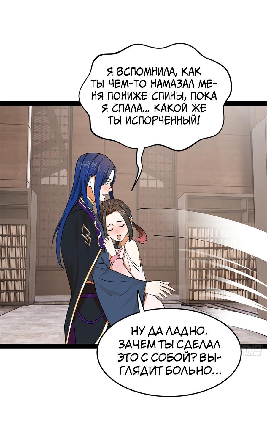 Манга Сильнейший зять в истории - Глава 124 Страница 13