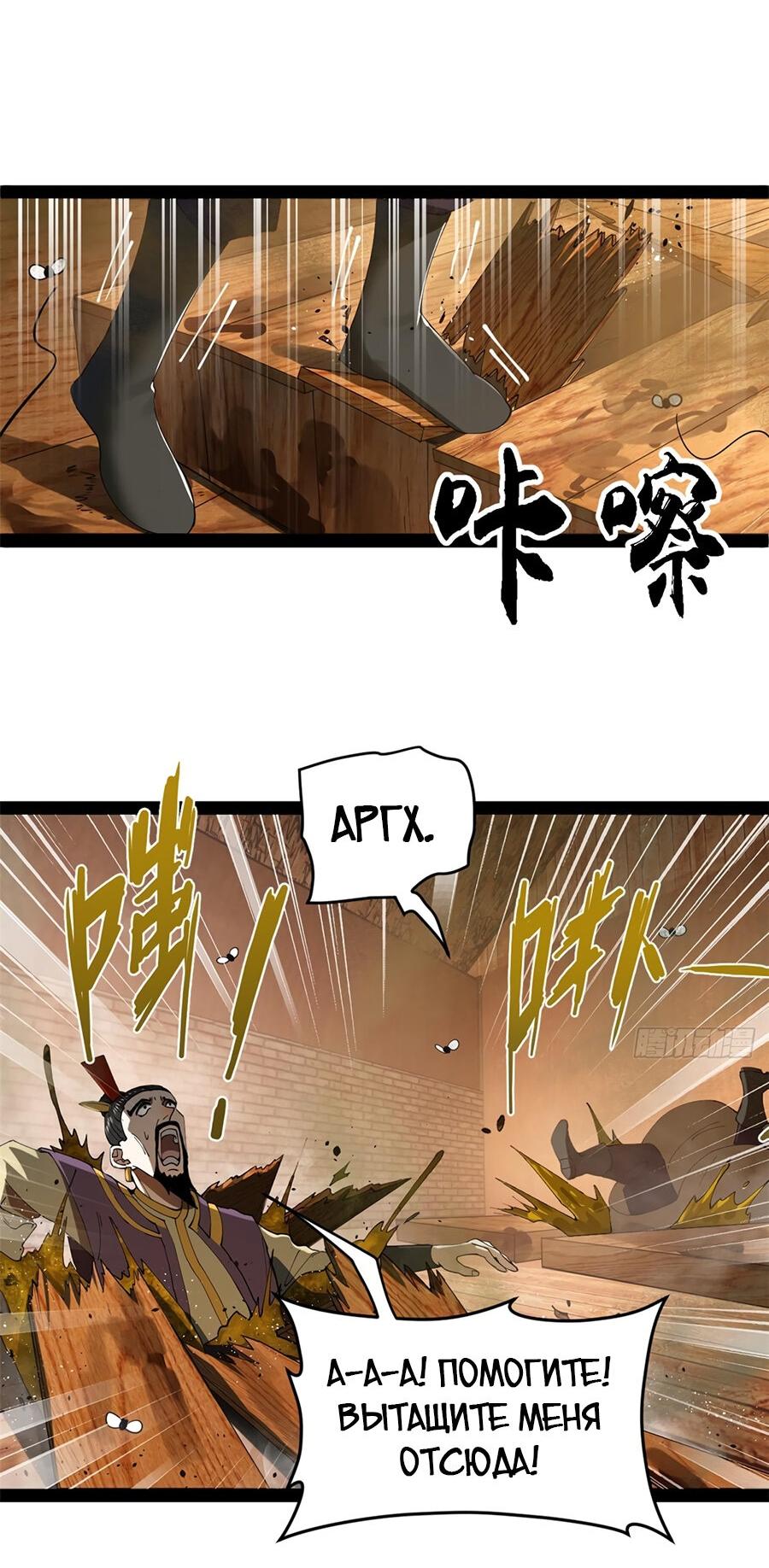 Манга Сильнейший зять в истории - Глава 124 Страница 50