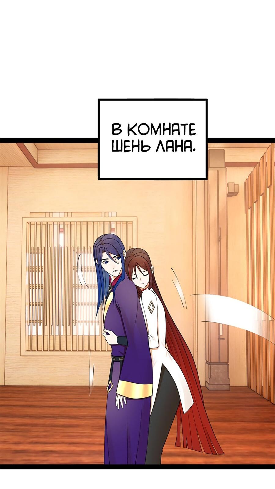 Манга Сильнейший зять в истории - Глава 124 Страница 35