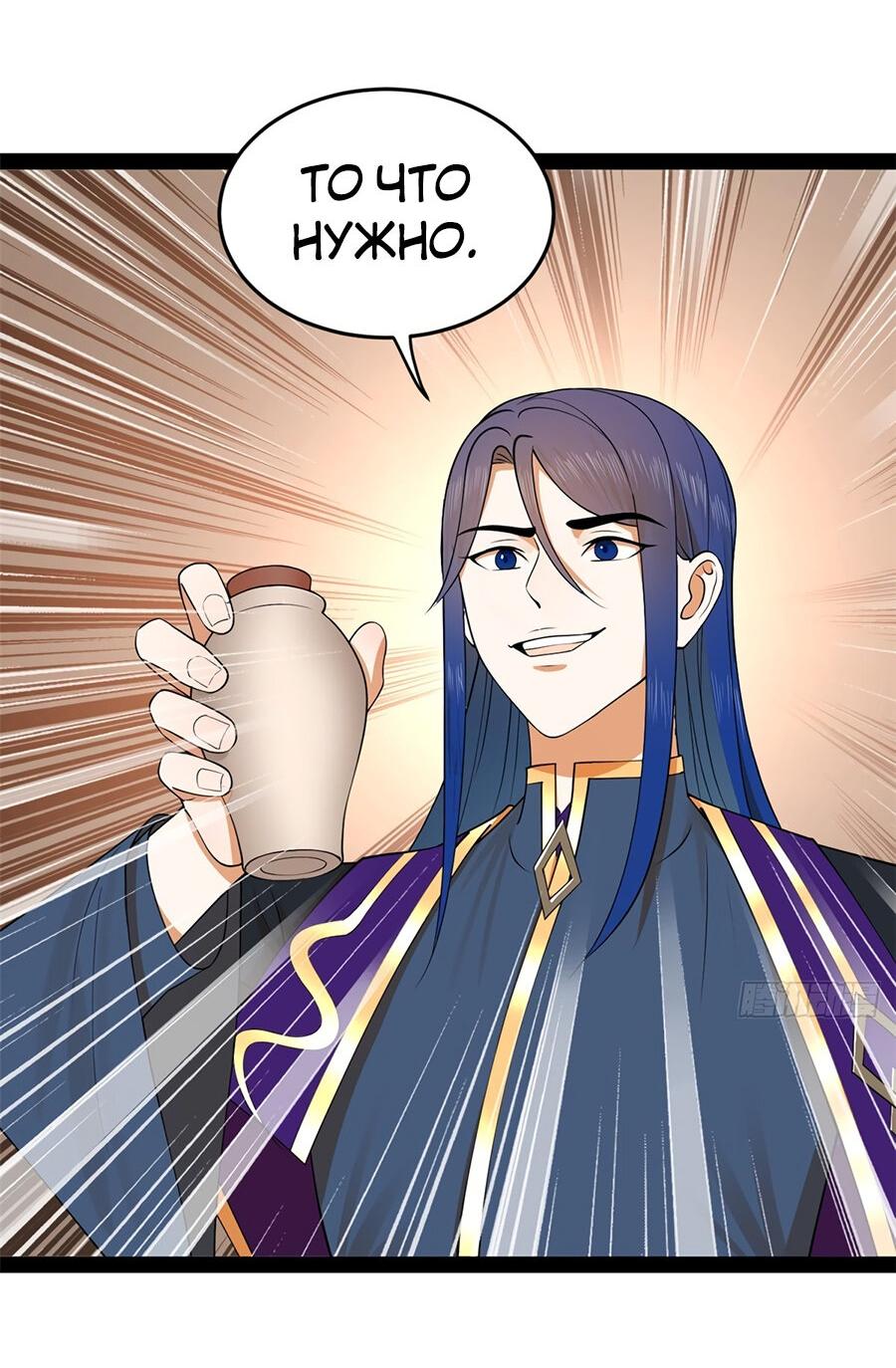 Манга Сильнейший зять в истории - Глава 124 Страница 7