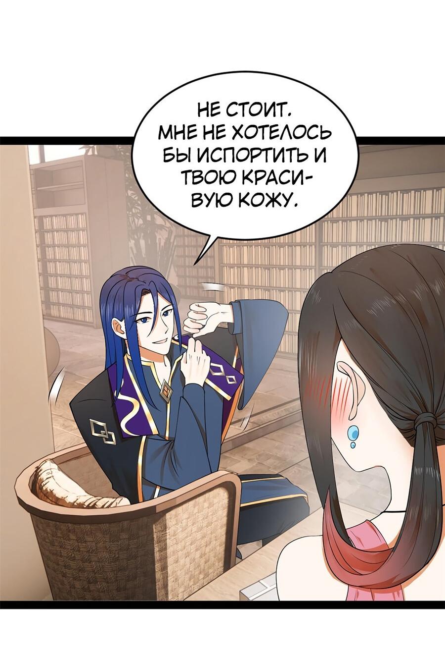 Манга Сильнейший зять в истории - Глава 124 Страница 9