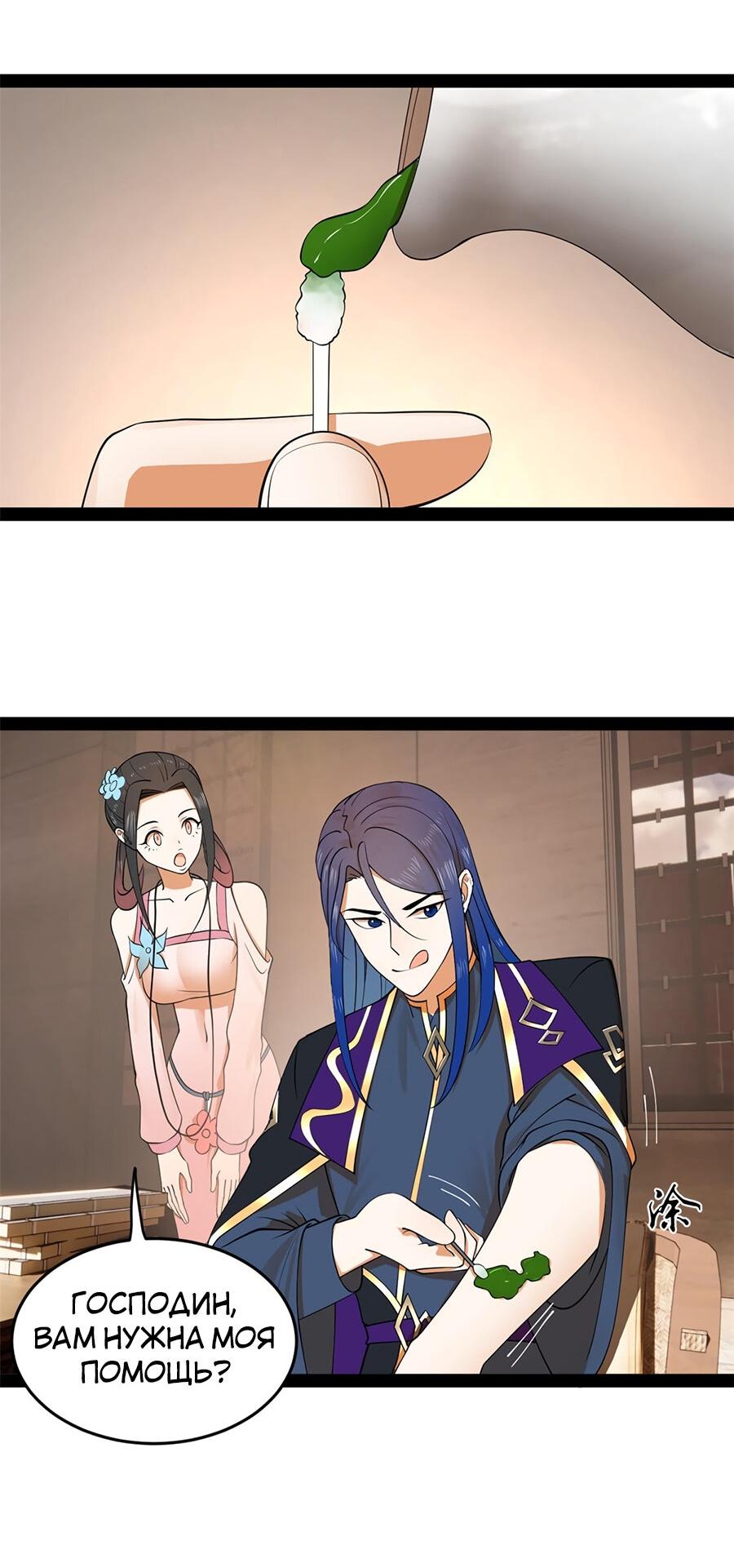 Манга Сильнейший зять в истории - Глава 124 Страница 8