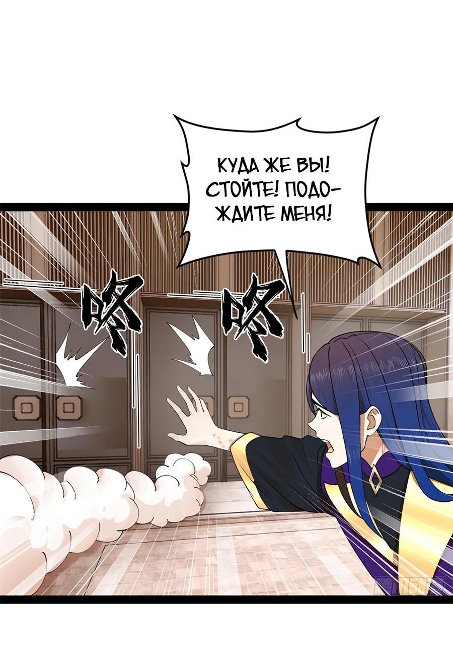 Манга Сильнейший зять в истории - Глава 124 Страница 32