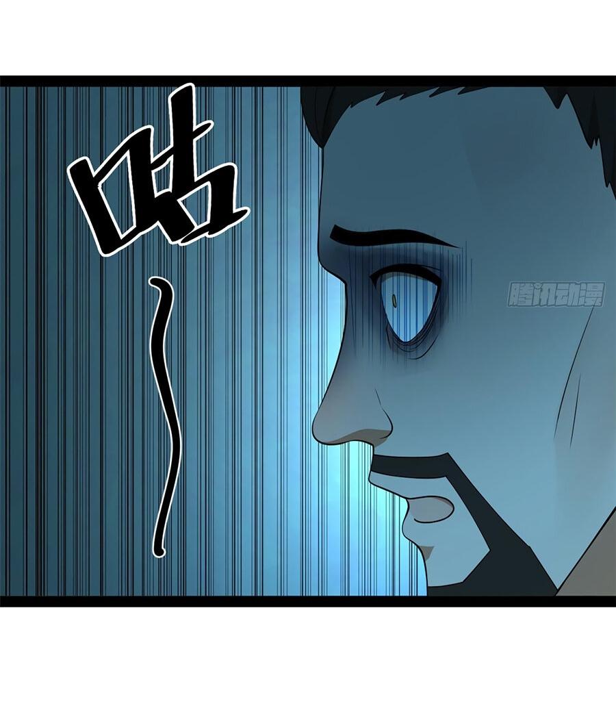 Манга Сильнейший зять в истории - Глава 124 Страница 46